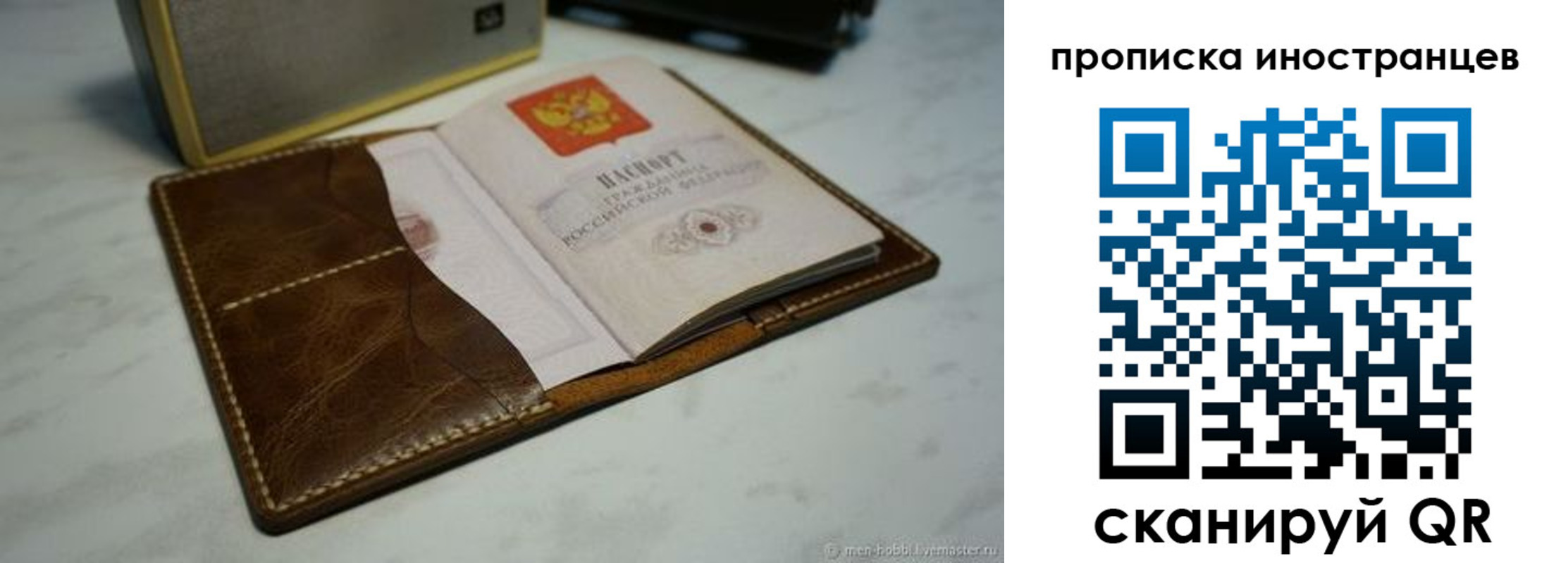 пропишу в квартире в Петровске