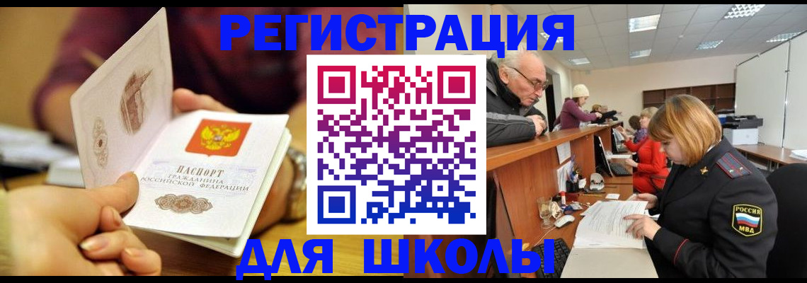 временная прописка в Петровске