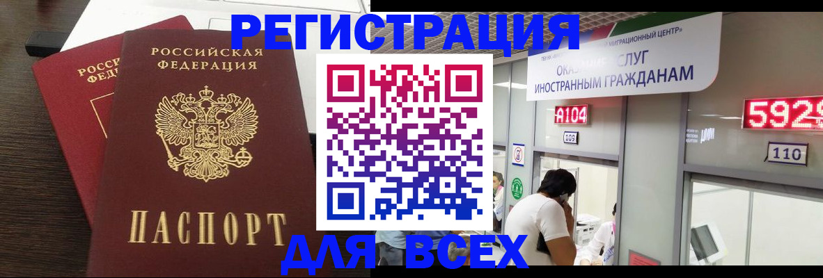 прописка от собственника в Петровске