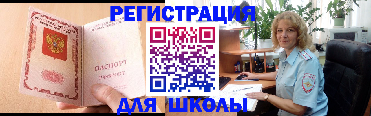 временная регистрация недорого в Петровске